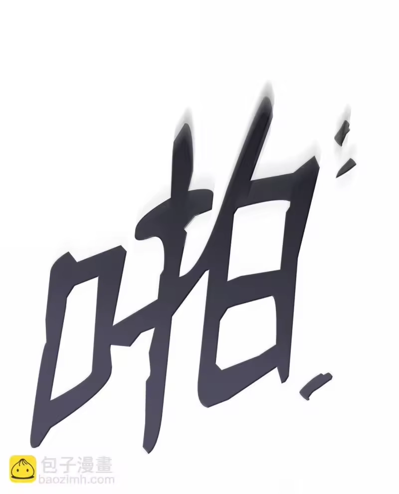 无限魔法师_h 68 袭击监狱 第87页