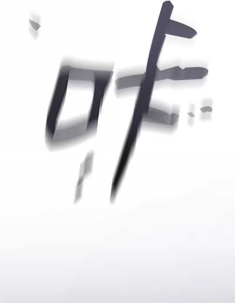 无限魔法师_h 68 袭击监狱 第88页