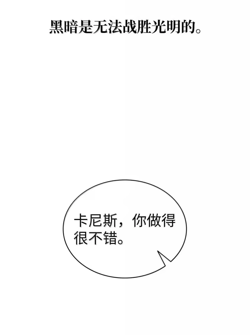 无限魔法师_h 68 袭击监狱 第9页