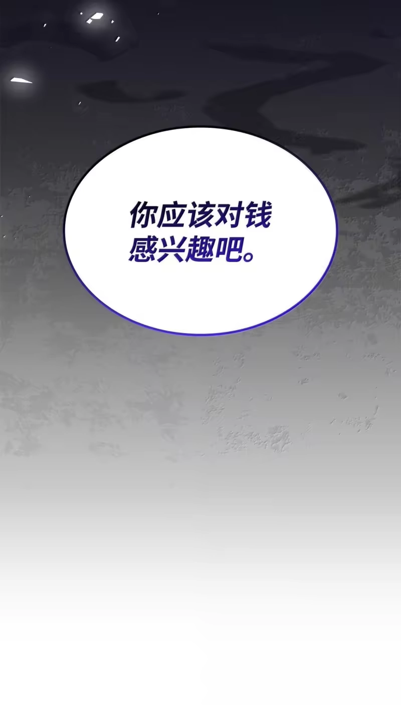 无限魔法师_h 68 袭击监狱 第90页