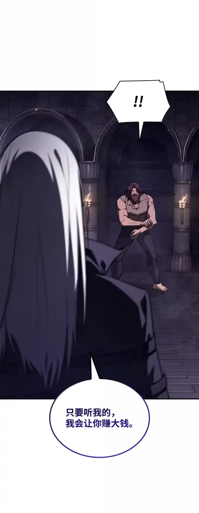 无限魔法师_h 68 袭击监狱 第91页