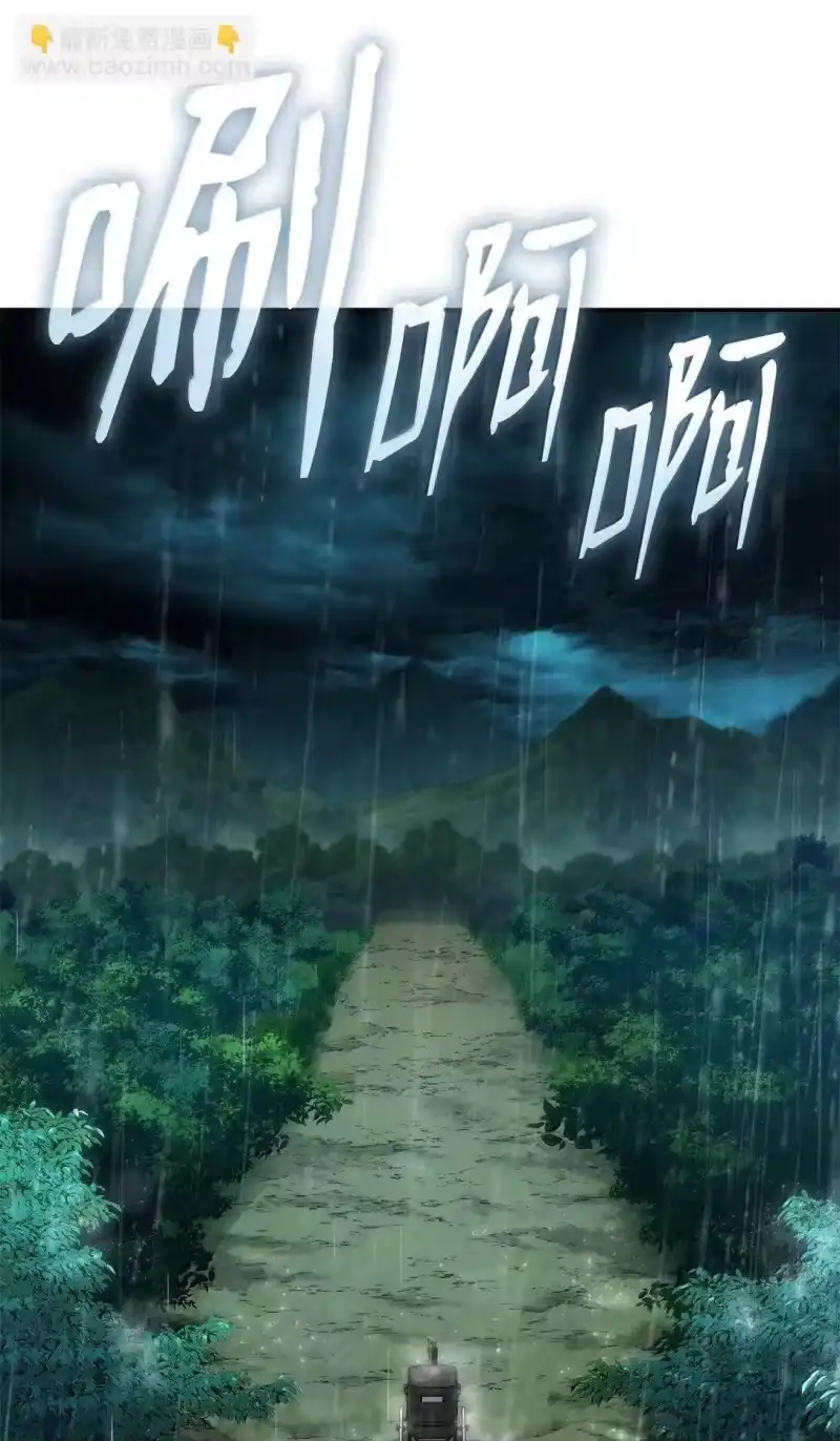 无限魔法师_h 68 袭击监狱 第96页