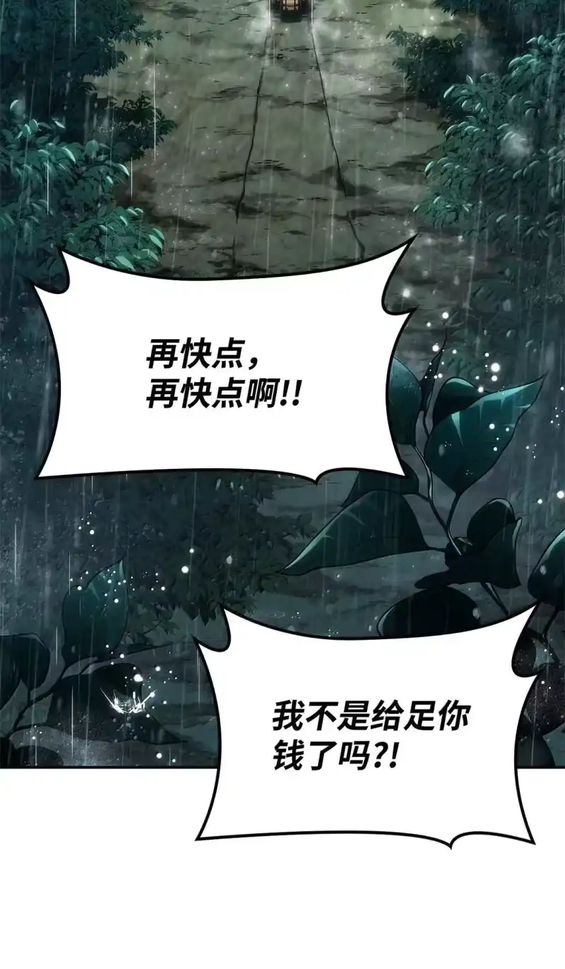 无限魔法师_h 68 袭击监狱 第97页