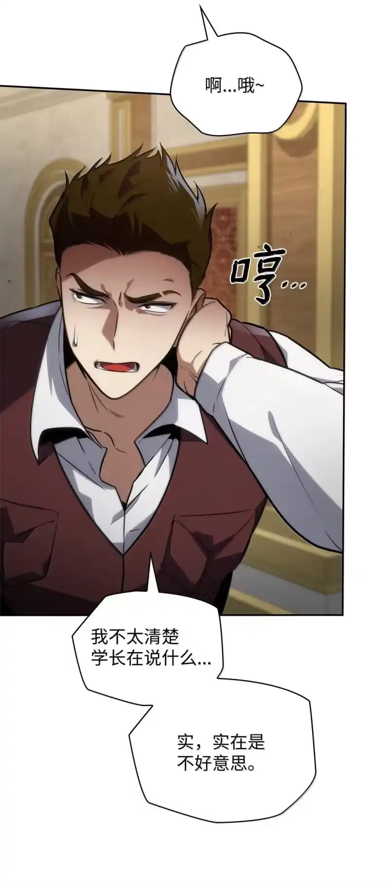 无限魔法师_h 69 存在性 第100页