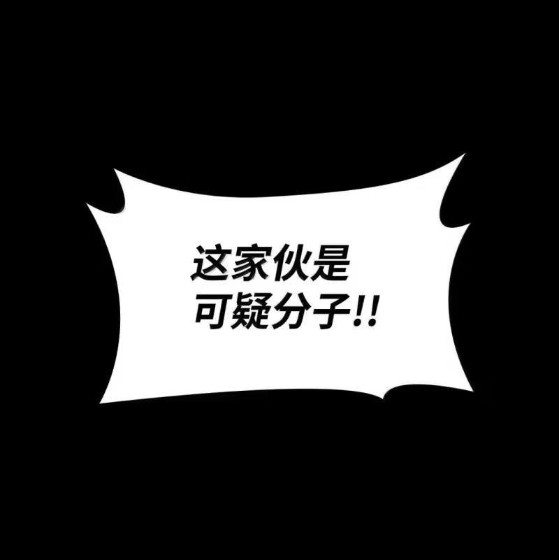 无限魔法师_h 69 存在性 第110页