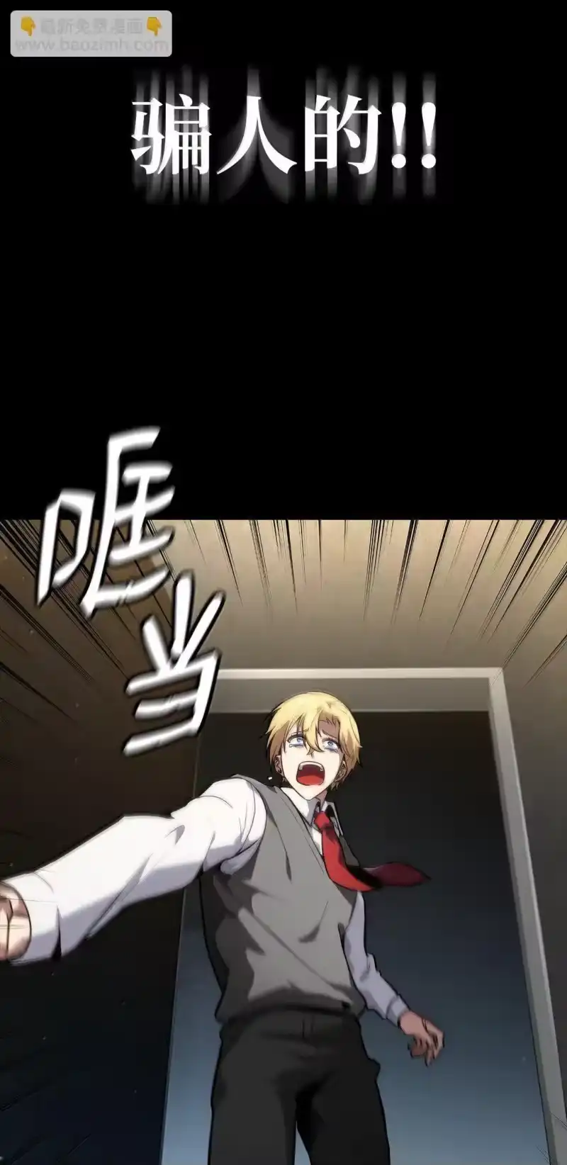 无限魔法师_h 69 存在性 第114页