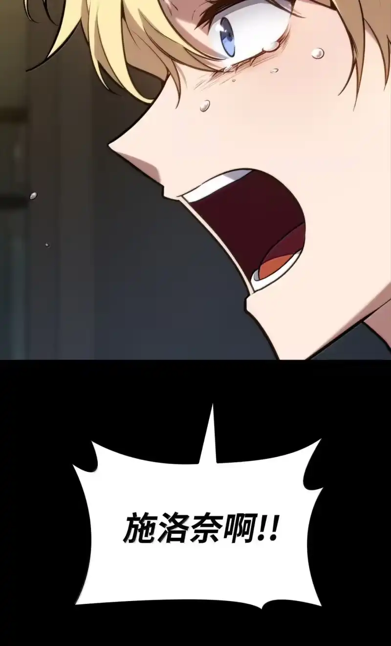 无限魔法师_h 69 存在性 第118页
