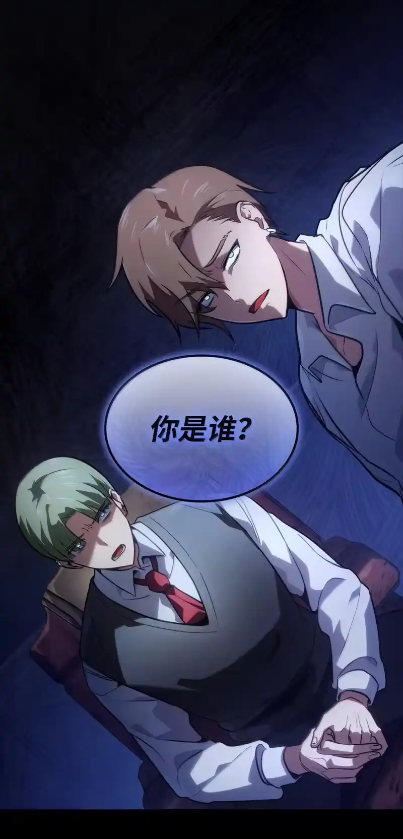 无限魔法师_h 69 存在性 第120页