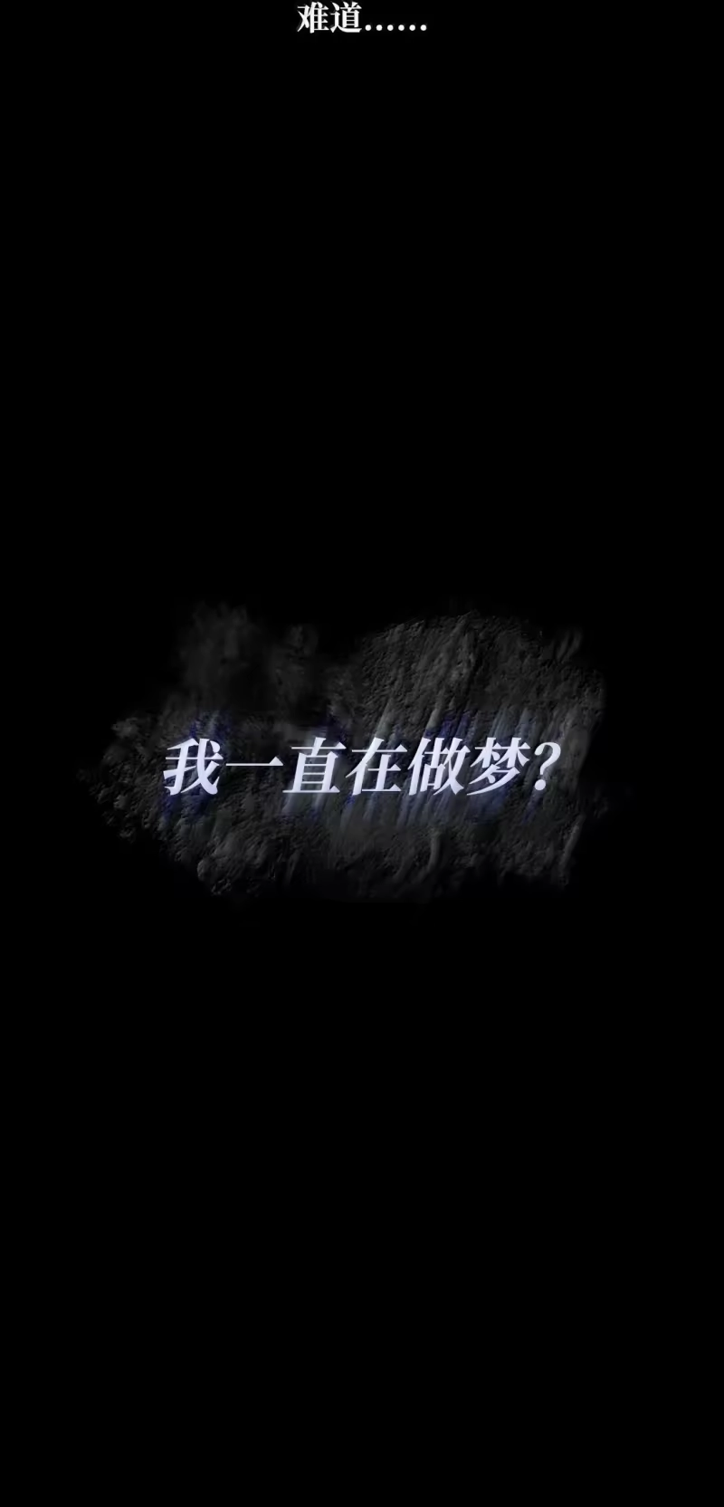 无限魔法师_h 69 存在性 第124页