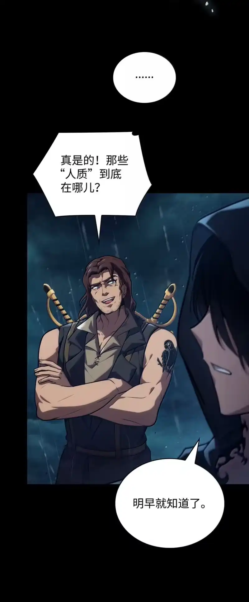无限魔法师_h 69 存在性 第13页