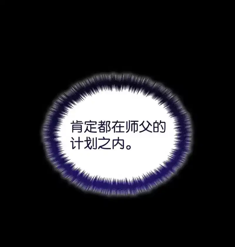 无限魔法师_h 69 存在性 第17页