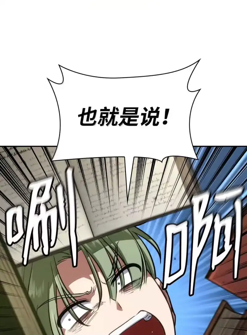 无限魔法师_h 69 存在性 第31页