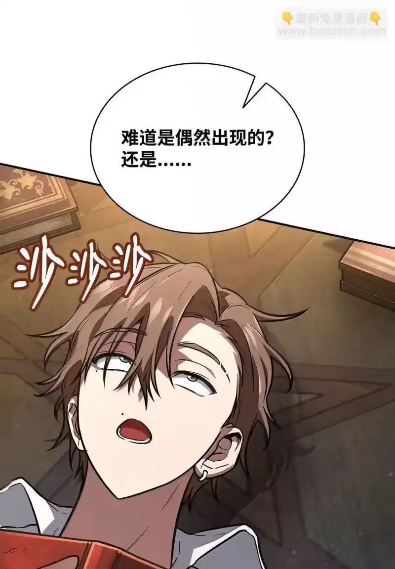无限魔法师_h 69 存在性 第34页