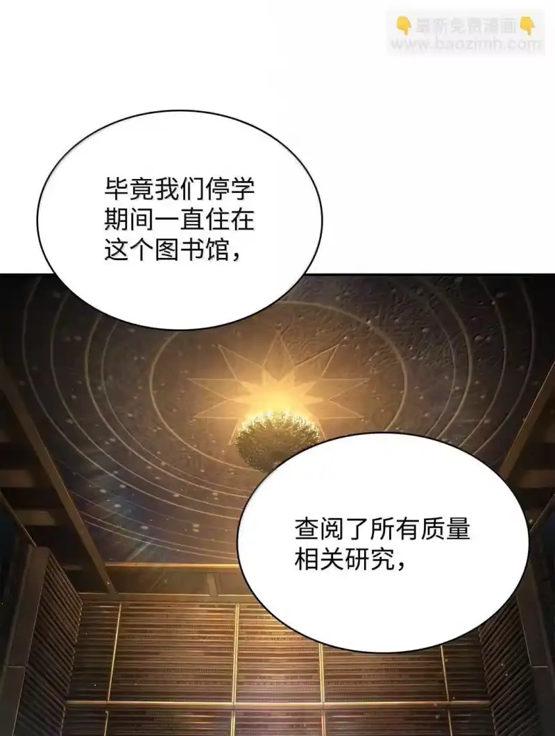 无限魔法师_h 69 存在性 第37页