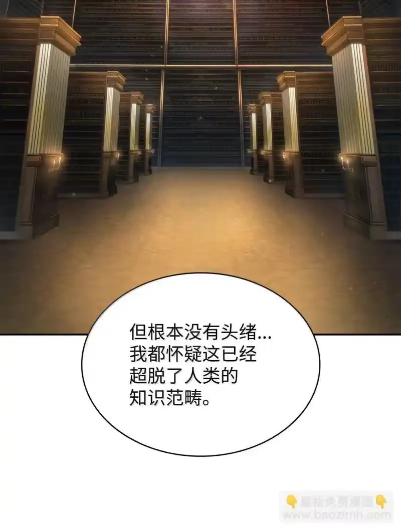 无限魔法师_h 69 存在性 第38页