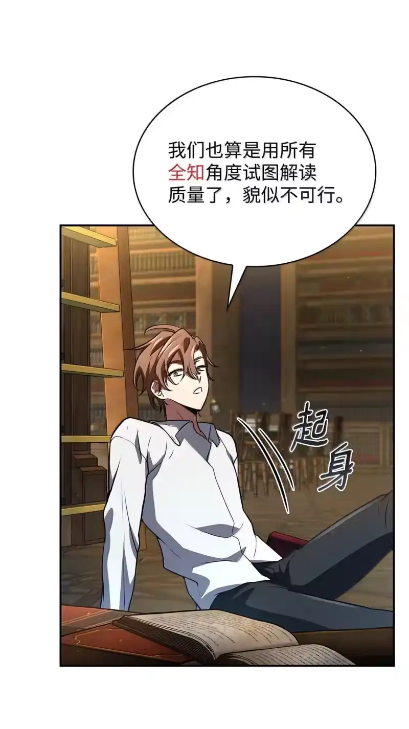 无限魔法师_h 69 存在性 第39页