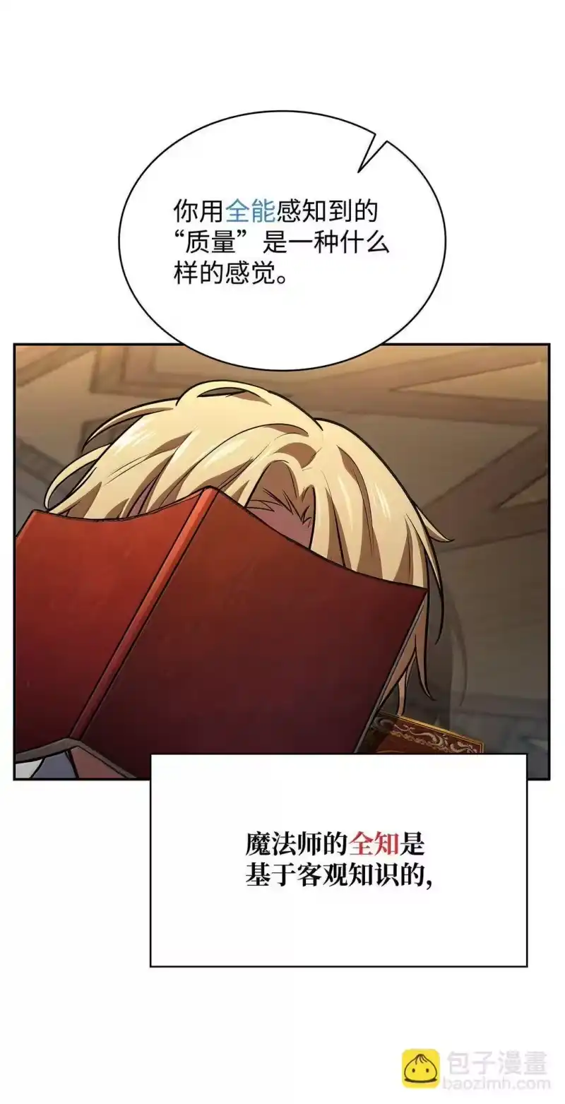 无限魔法师_h 69 存在性 第41页
