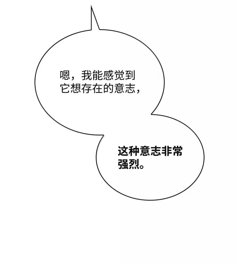 无限魔法师_h 69 存在性 第49页