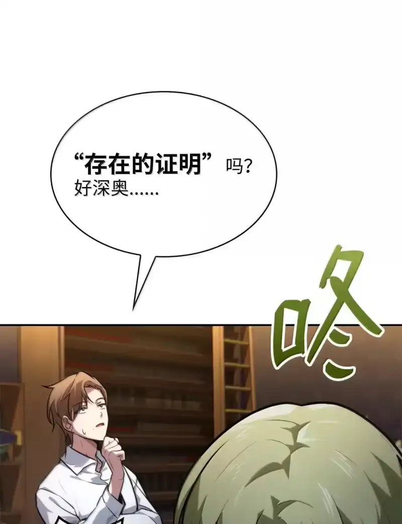 无限魔法师_h 69 存在性 第51页