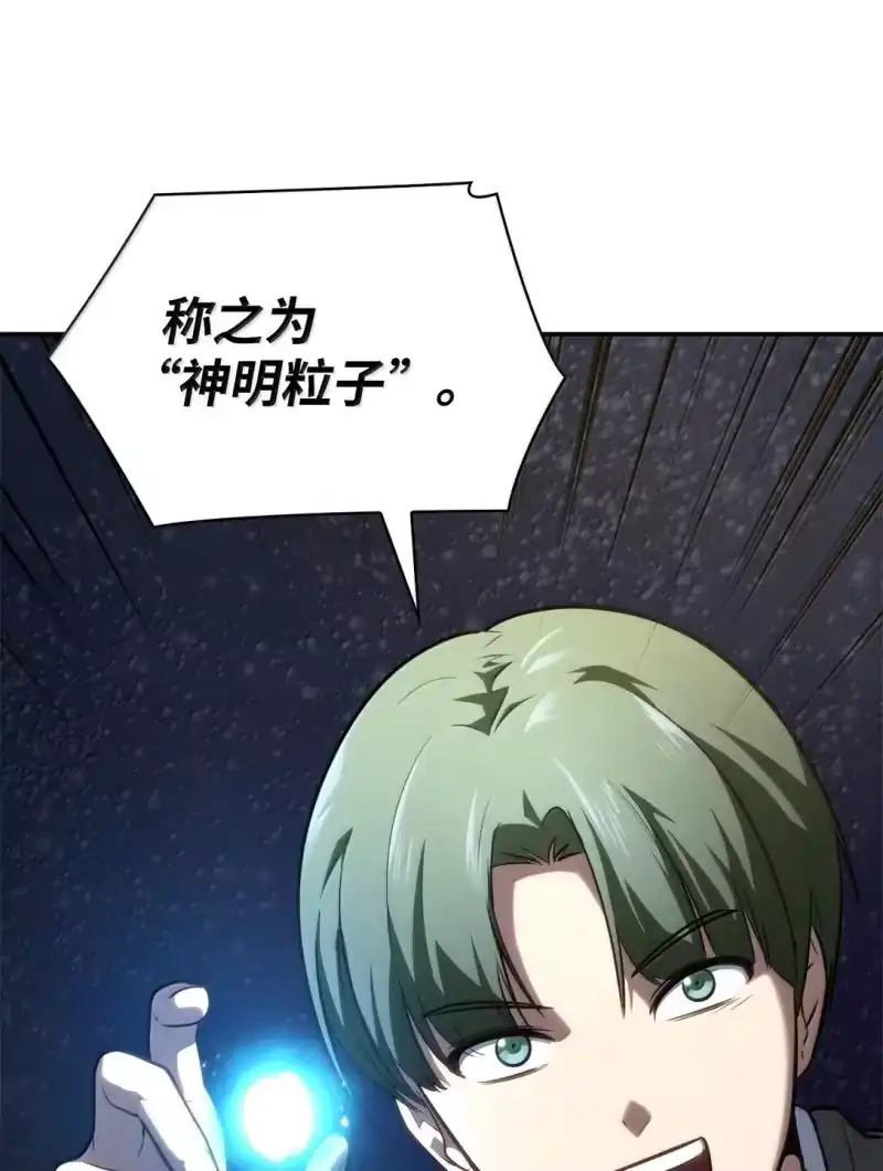 无限魔法师_h 69 存在性 第54页