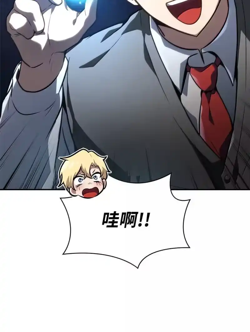 无限魔法师_h 69 存在性 第55页