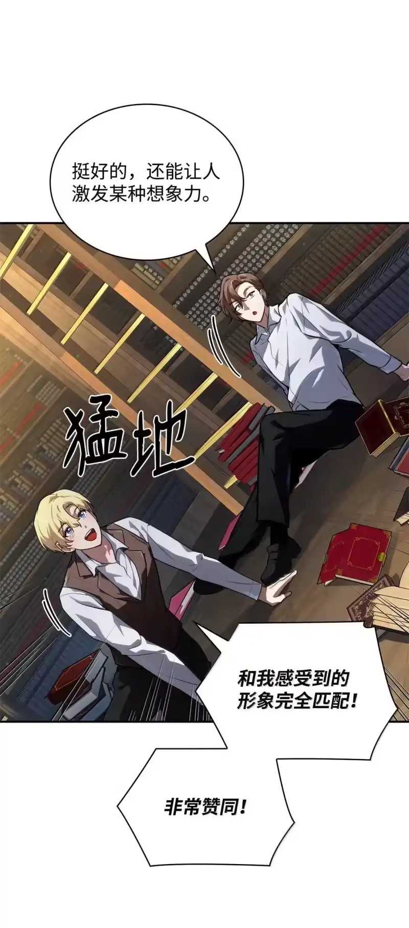 无限魔法师_h 69 存在性 第56页