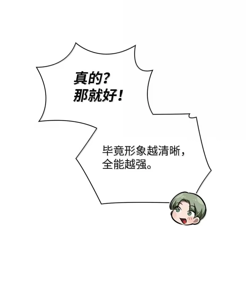 无限魔法师_h 69 存在性 第57页
