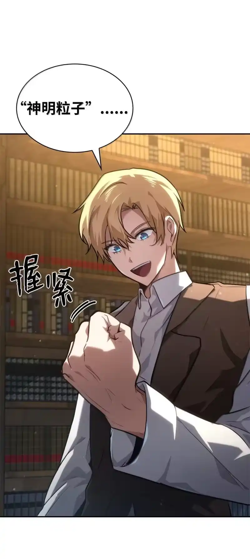 无限魔法师_h 69 存在性 第58页