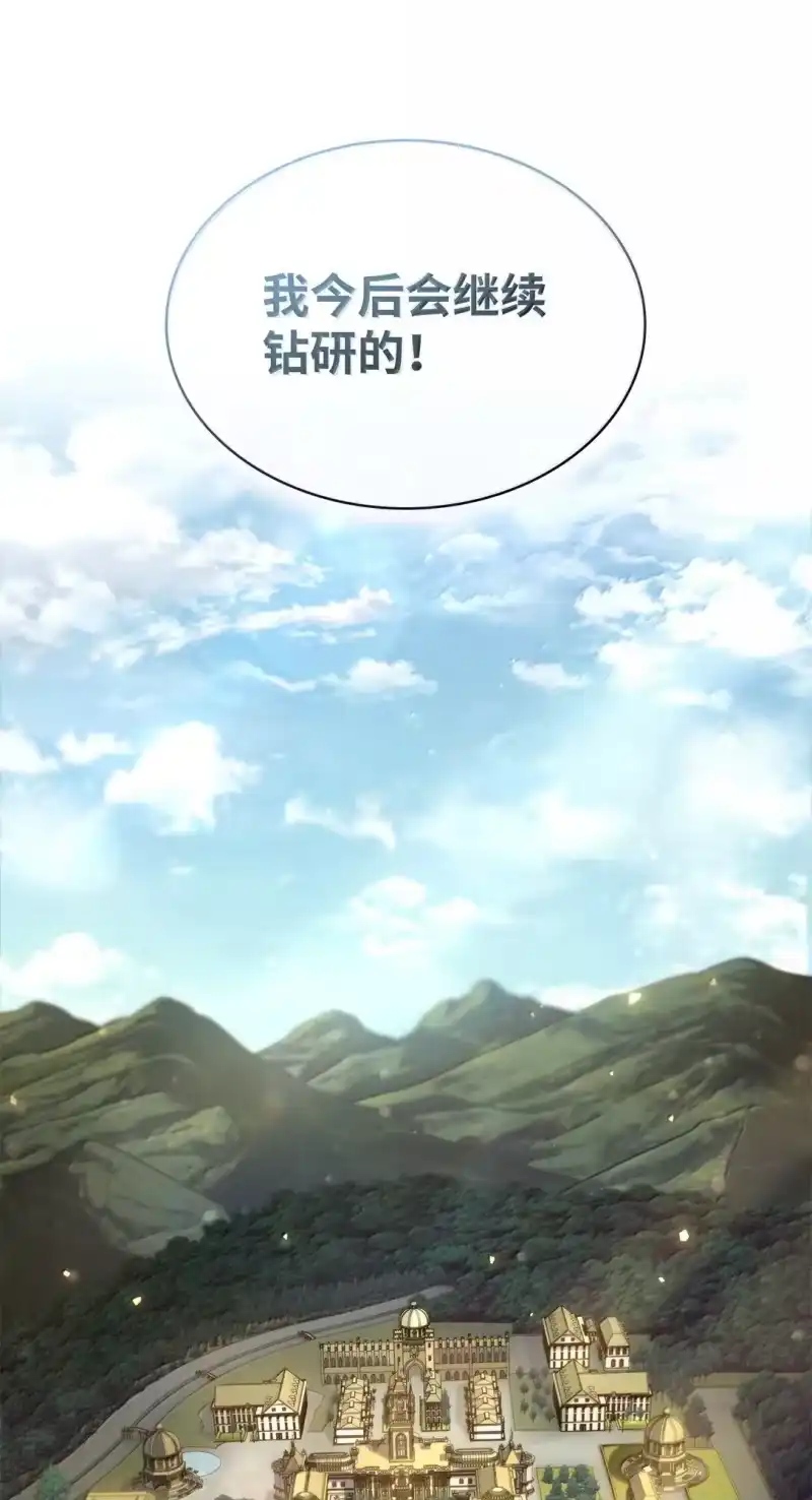 无限魔法师_h 69 存在性 第59页