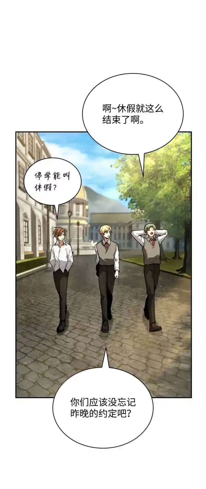 无限魔法师_h 69 存在性 第61页