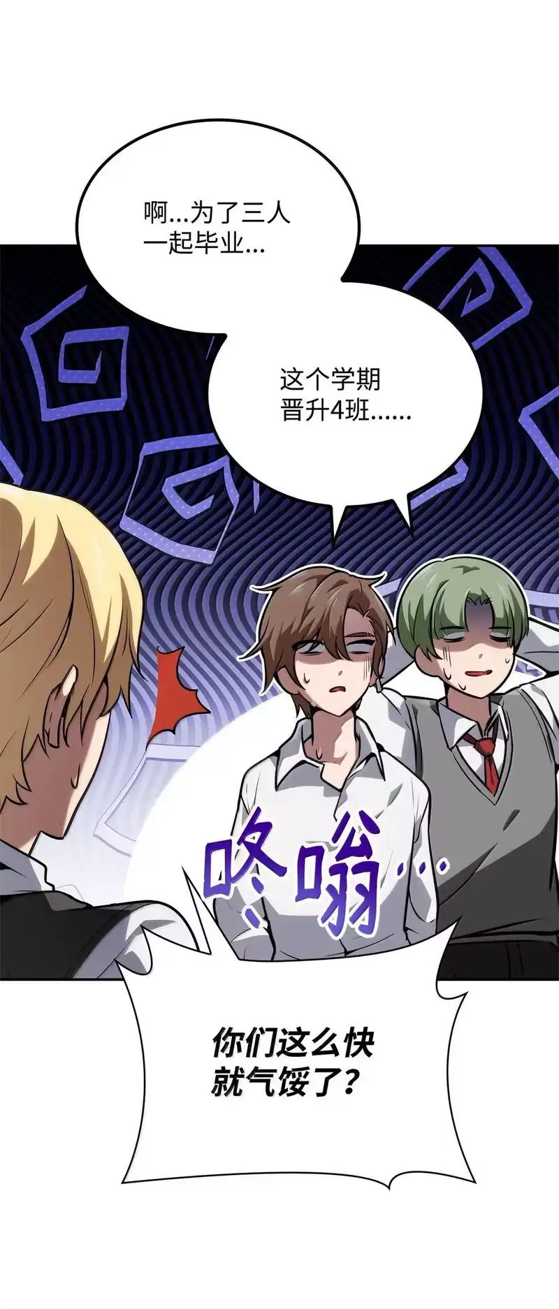 无限魔法师_h 69 存在性 第62页