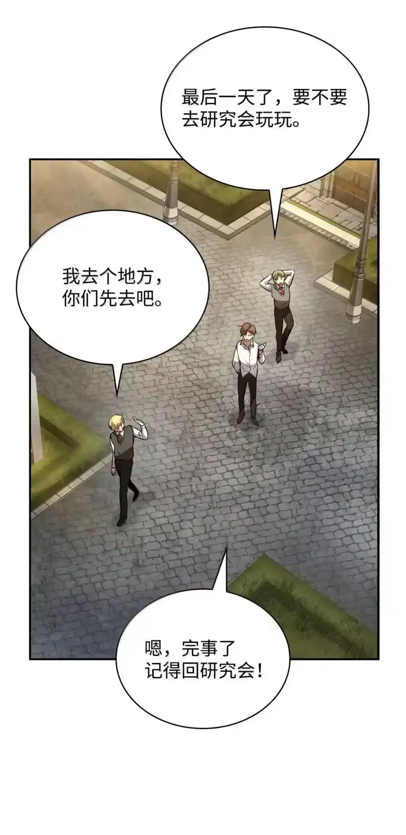 无限魔法师_h 69 存在性 第65页