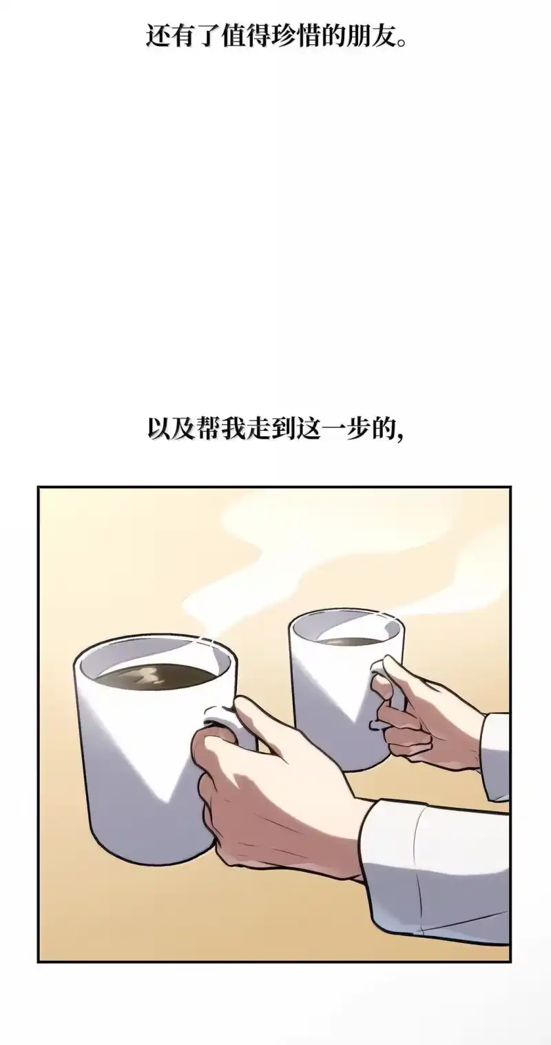无限魔法师_h 69 存在性 第68页