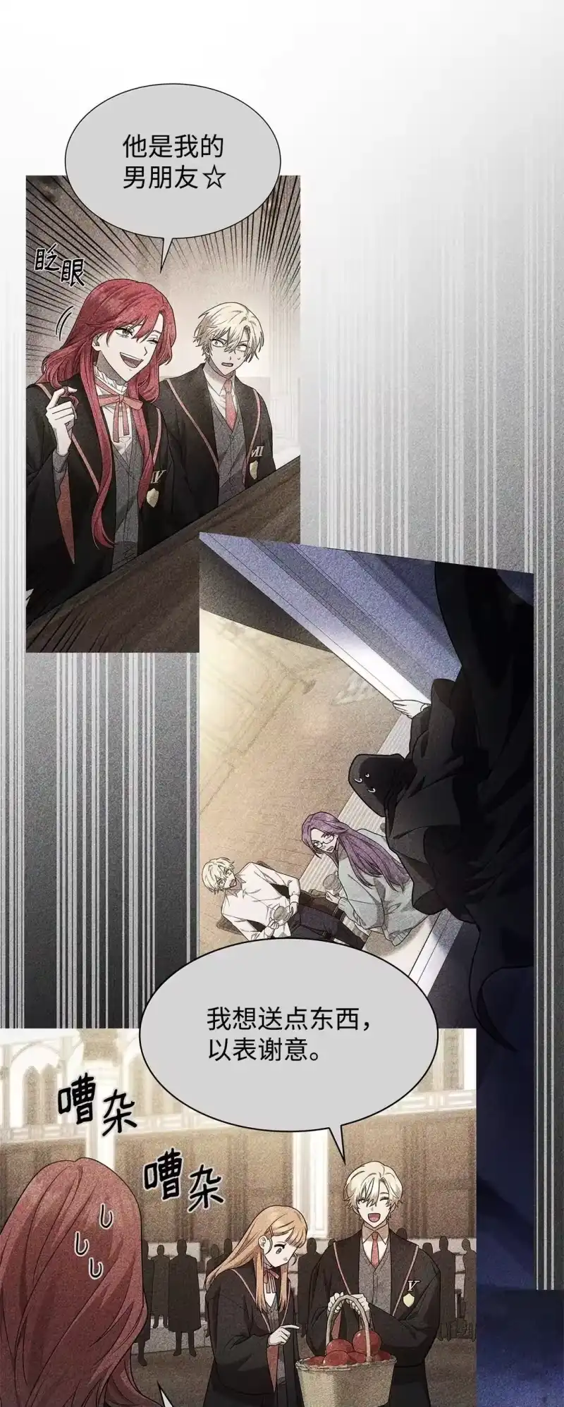无限魔法师_h 69 存在性 第69页