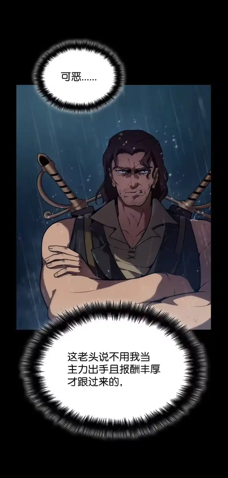 无限魔法师_h 69 存在性 第7页