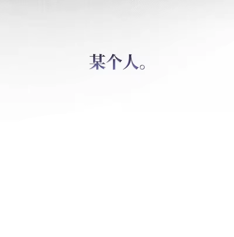 无限魔法师_h 69 存在性 第71页