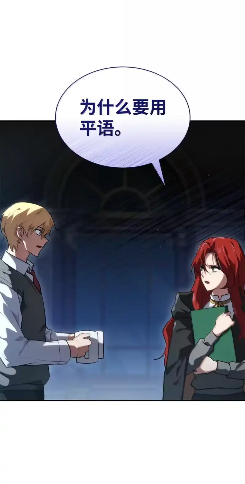 无限魔法师_h 69 存在性 第78页