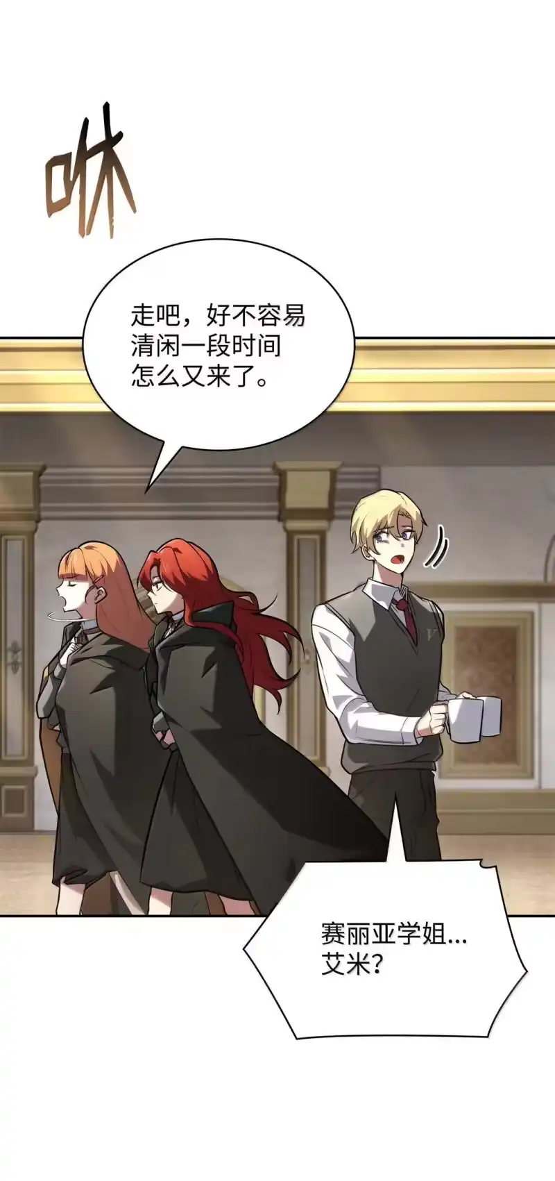 无限魔法师_h 69 存在性 第81页