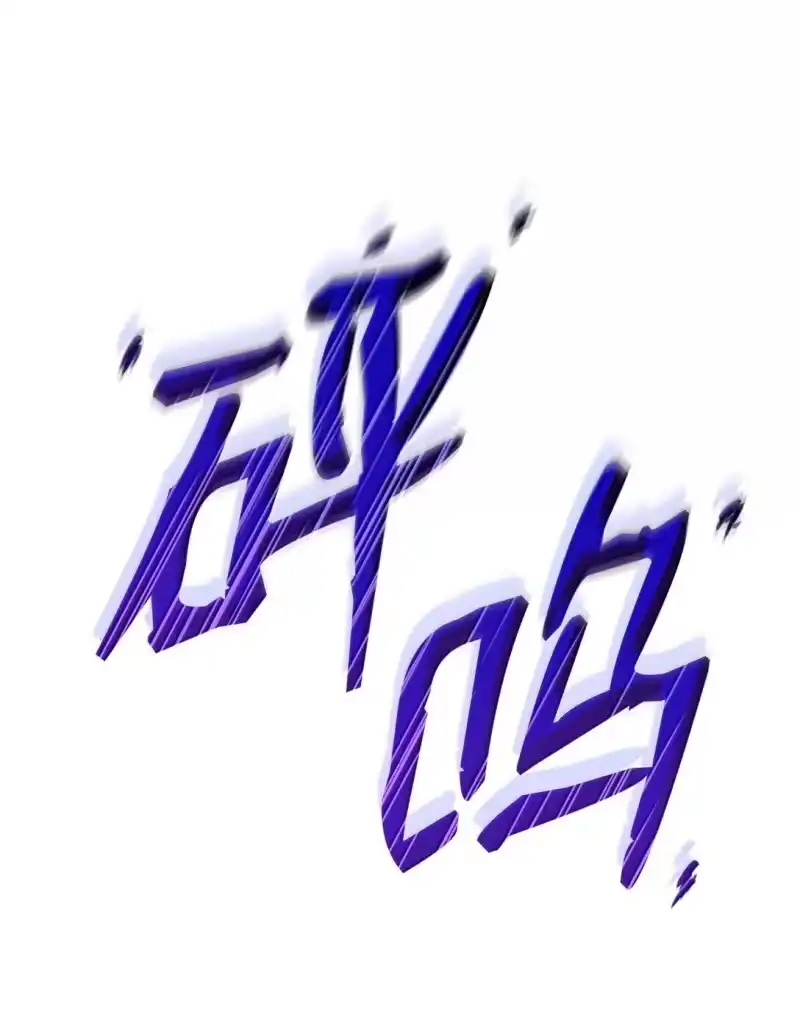 无限魔法师_h 69 存在性 第83页