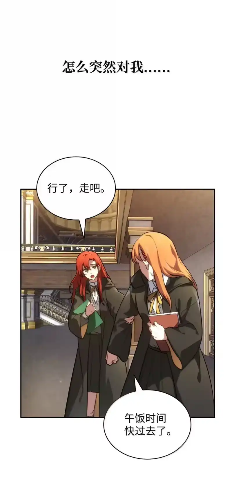 无限魔法师_h 69 存在性 第88页