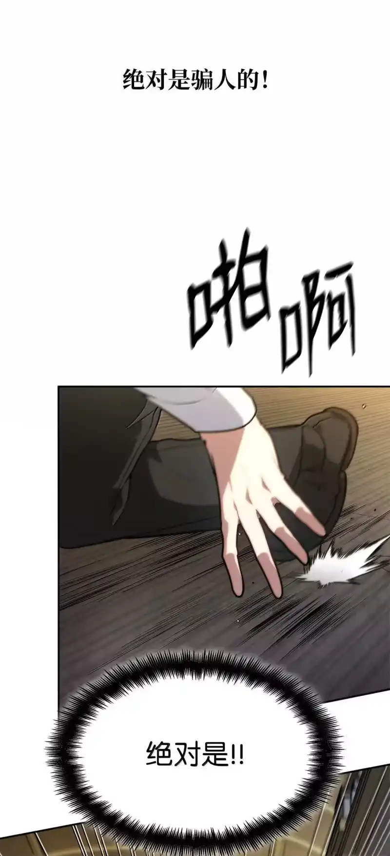 无限魔法师_h 69 存在性 第89页
