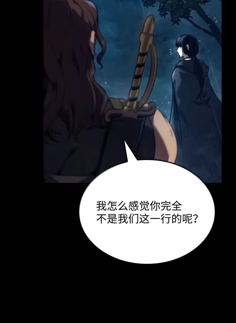 无限魔法师_h 69 存在性 第9页