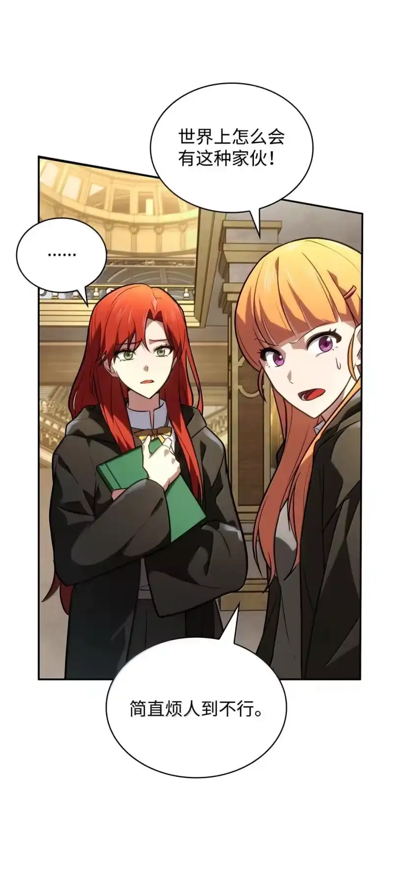 无限魔法师_h 69 存在性 第91页