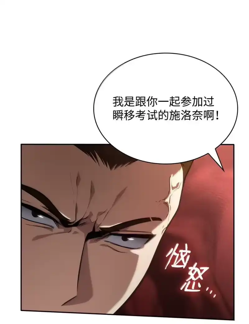 无限魔法师_h 69 存在性 第99页