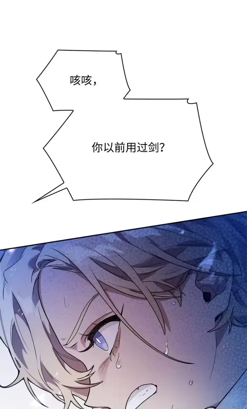 无限魔法师_h 06 卑鄙小人 第105页