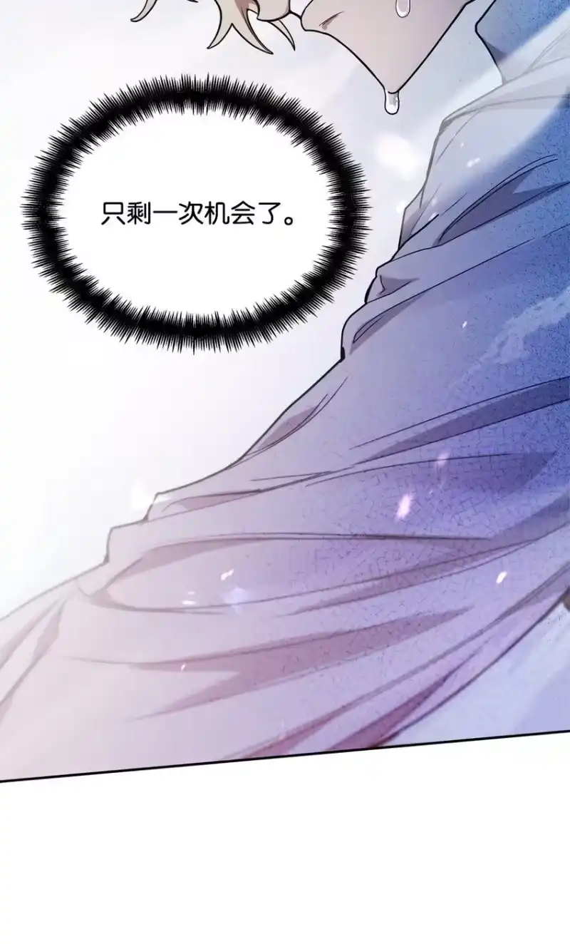 无限魔法师_h 06 卑鄙小人 第106页