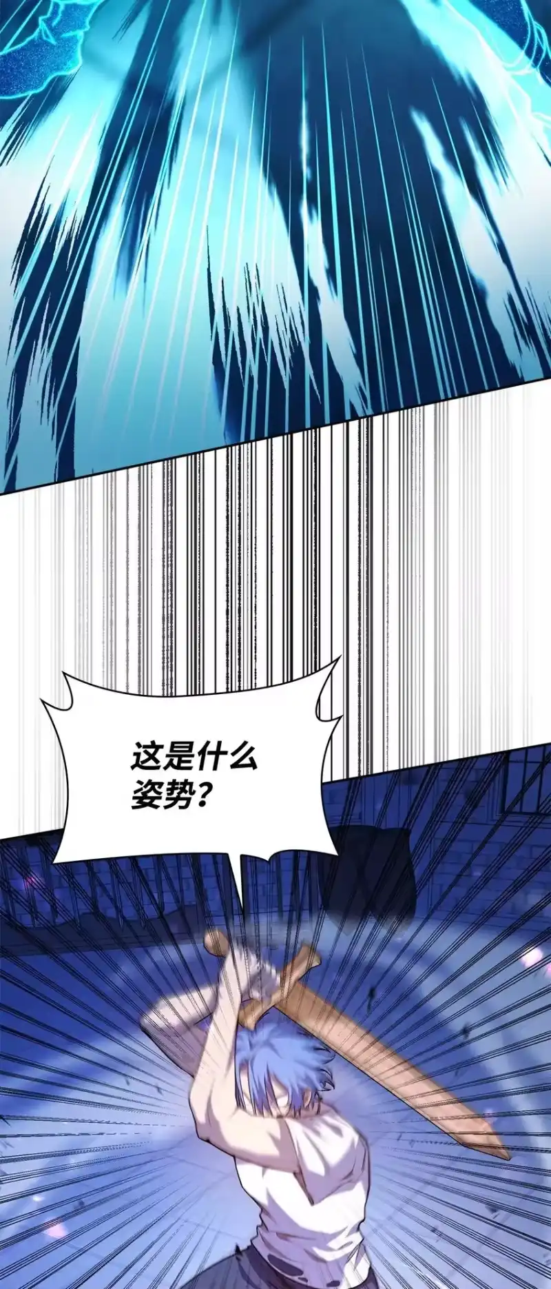 无限魔法师_h 06 卑鄙小人 第109页