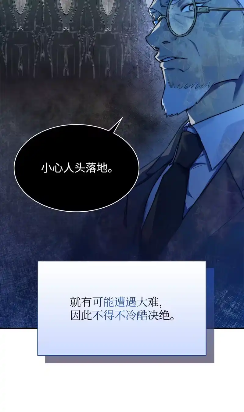 无限魔法师_h 06 卑鄙小人 第11页
