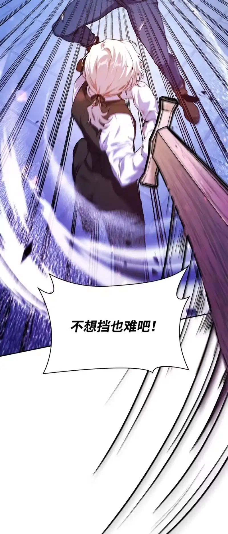无限魔法师_h 06 卑鄙小人 第110页