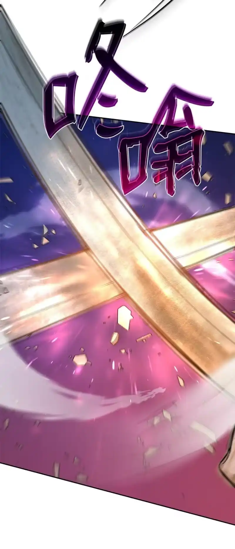 无限魔法师_h 06 卑鄙小人 第111页